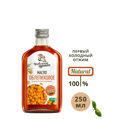 ファストコールドプレス食用サジーベリーオイル/ Облепиховое масло холодного отжима