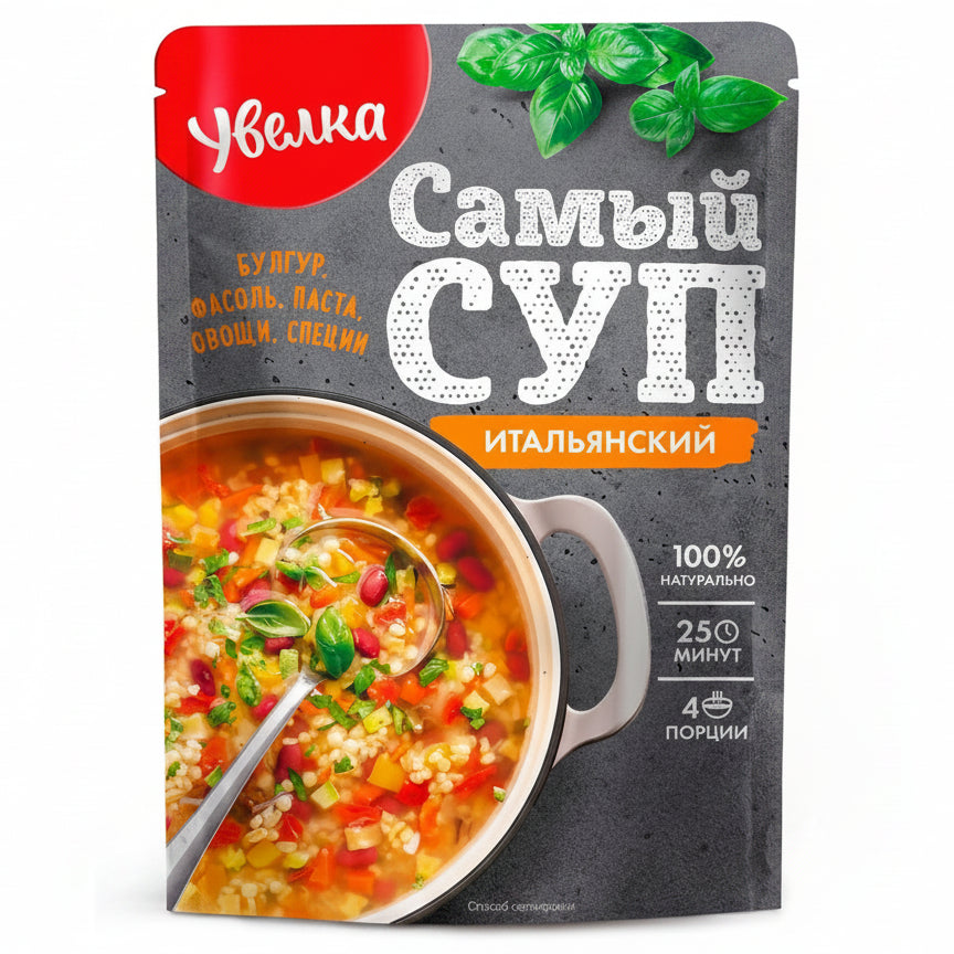 イタリアンスープ(乾燥ミックス)/Суп итальянский