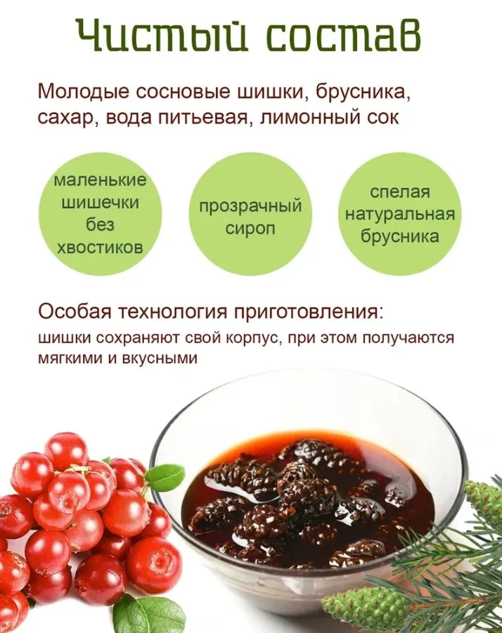 TERRITORIA TAIGI 松ぼっくりジャム (コケモモ入り)250g