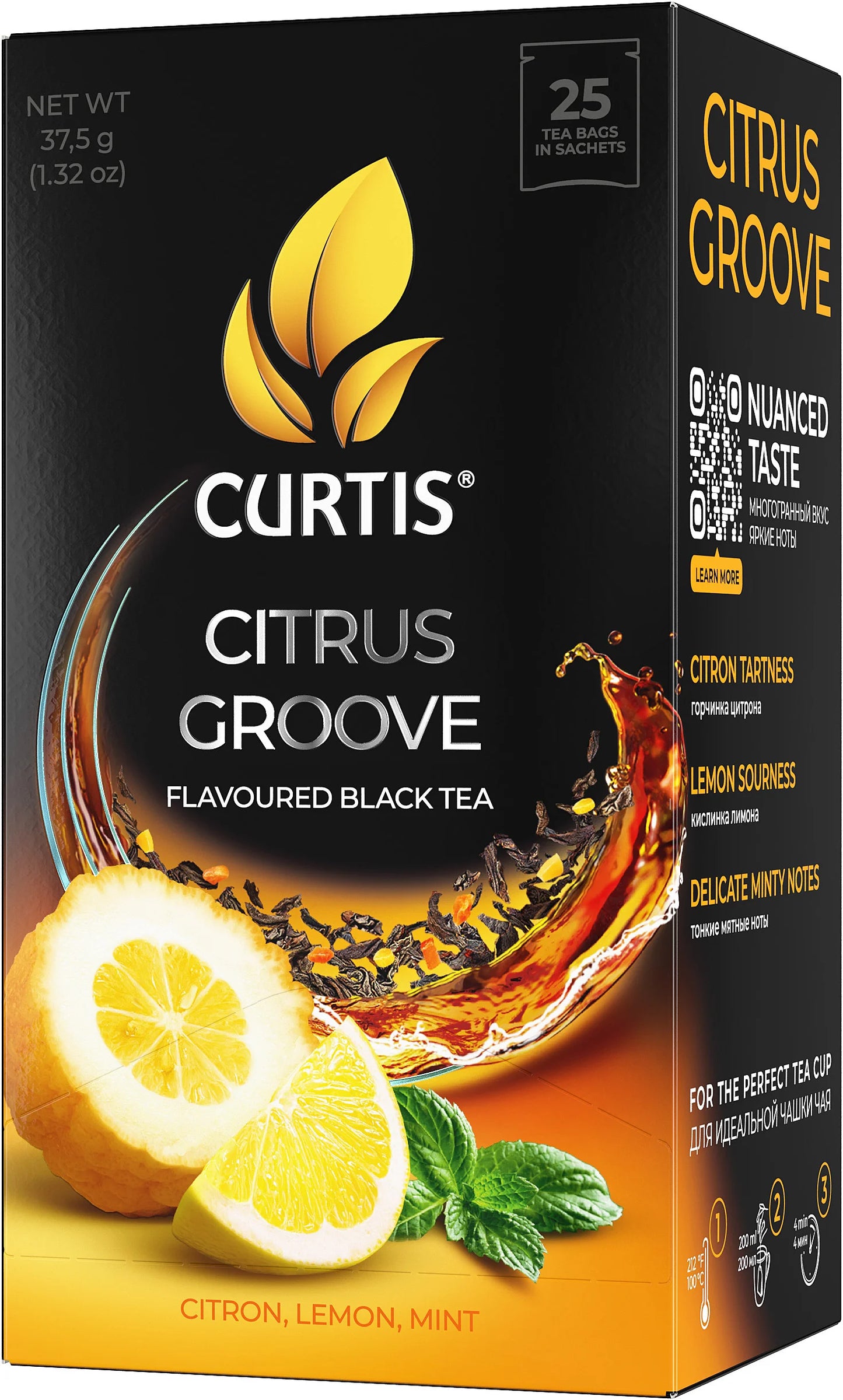 CURTIS カーティス「シトラス・グルーヴ」 紅茶