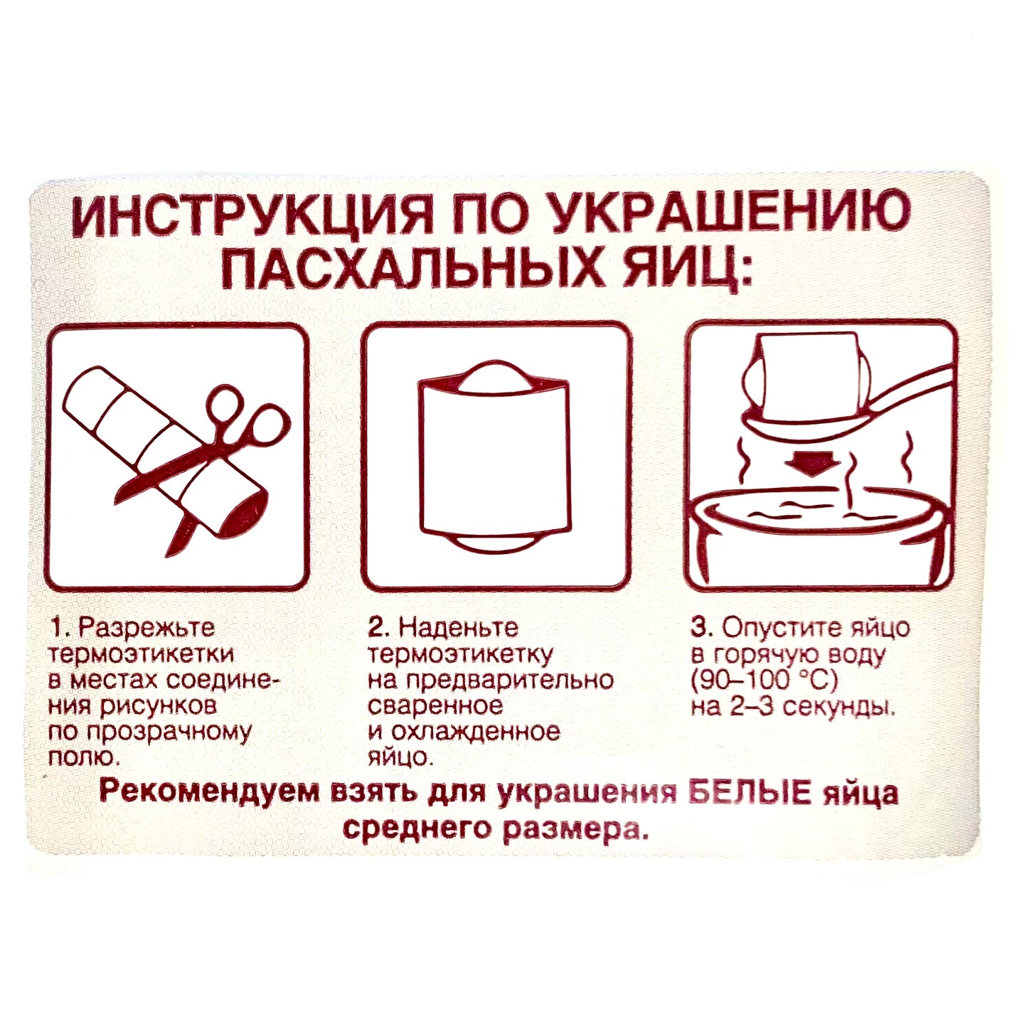 Наклейка на пасхальное яйцо "Ангел"