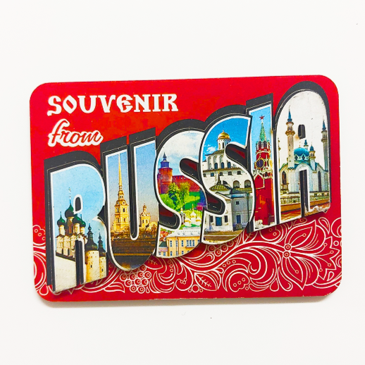 ロシアのマグネット ラッピング付き