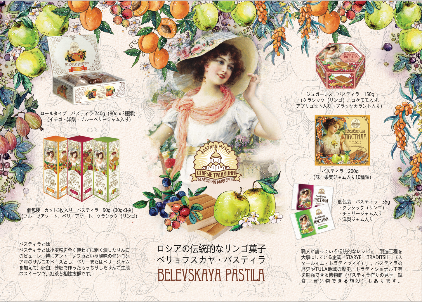 リンゴスイーツ「ベリョフスカヤ・パスティラ」 (ブラックカラント)200g