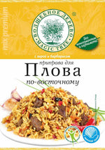 中央アジア風炊き込みご飯「プロフ」の素　