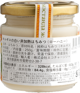 キルギスの白いハチミツ