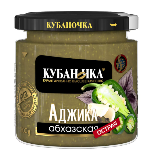 KUBANOCHKA　アブハジア風グリーンアジカ