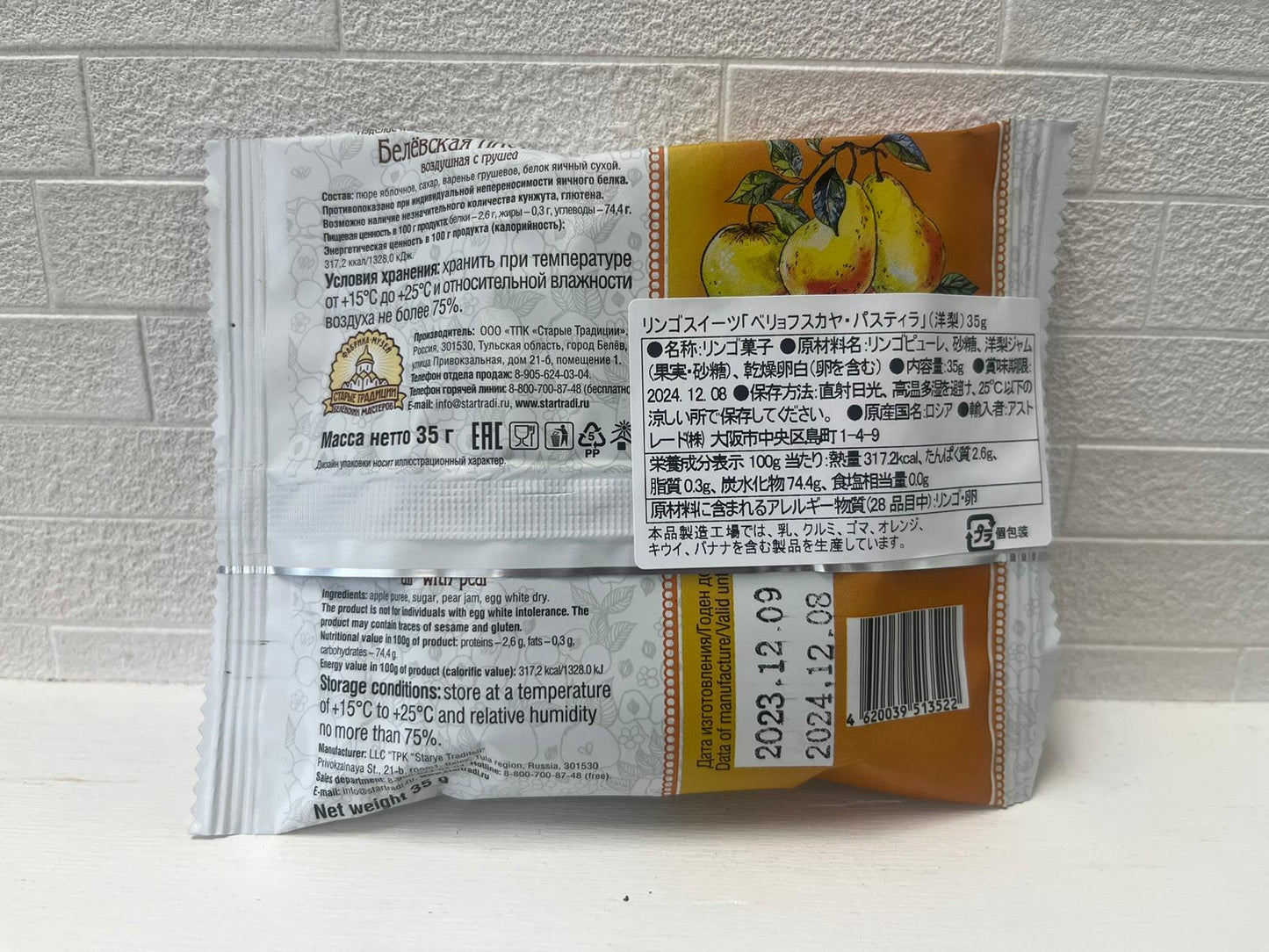 ◎「ベリョフスカヤ・パスティラ」（洋梨）35g