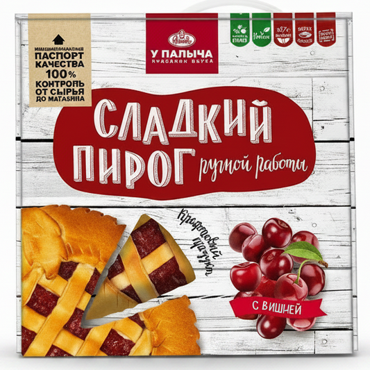 ロシアのチェリーパイ（ピローグ） 500g／Пирог с вишней постный
