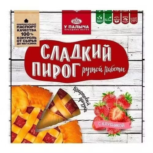 ◎ロシアのイチゴパイ（ピローグ) 500g ／Пирог с клубникой