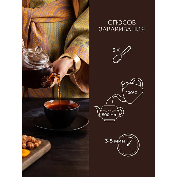 クラシック インド紅茶 （茶葉）Гранулированный черный  индийский  чай