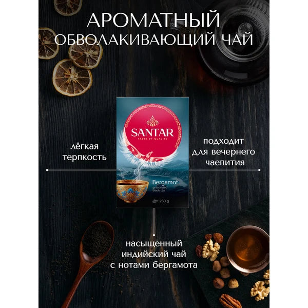 ◎ベルガモット　紅茶（茶葉）/Гранулированный черный индийский чай c ароматом бергамота