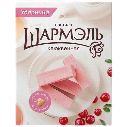 パスティラゼフィール　クランベリー