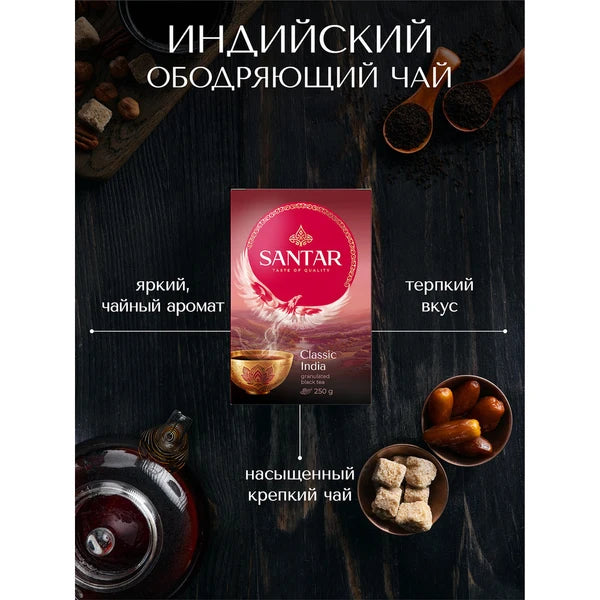 クラシック インド紅茶 （茶葉）Гранулированный черный  индийский  чай