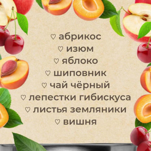 ◎ロシアンコンポート フルーツ・ティー「チェリー」/Напиток чайный " Компот с вишней и черешней"Compote with Sour Cherry and Sweet Cherry (Fruits tea)