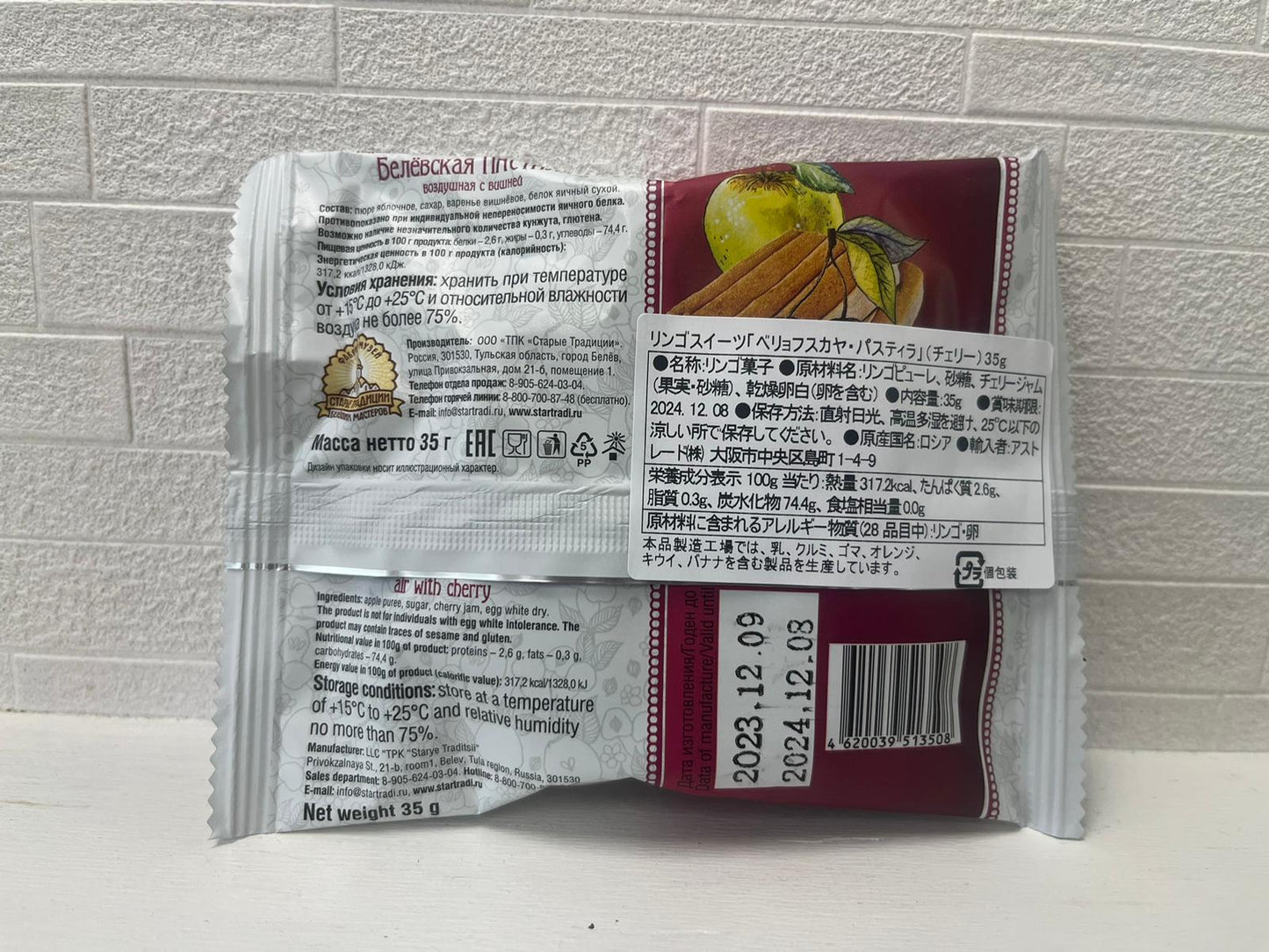 ◎「ベリョフスカヤ・パスティラ」（チェリー）35g