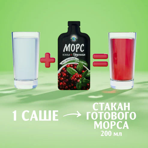 ◎コケモモ モルスベース（濃縮)１杯分/ Основа для морса "Брусника"1 порция, саше 30г