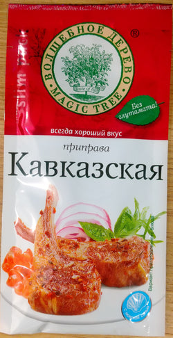 コーカサス風ミックススパイス