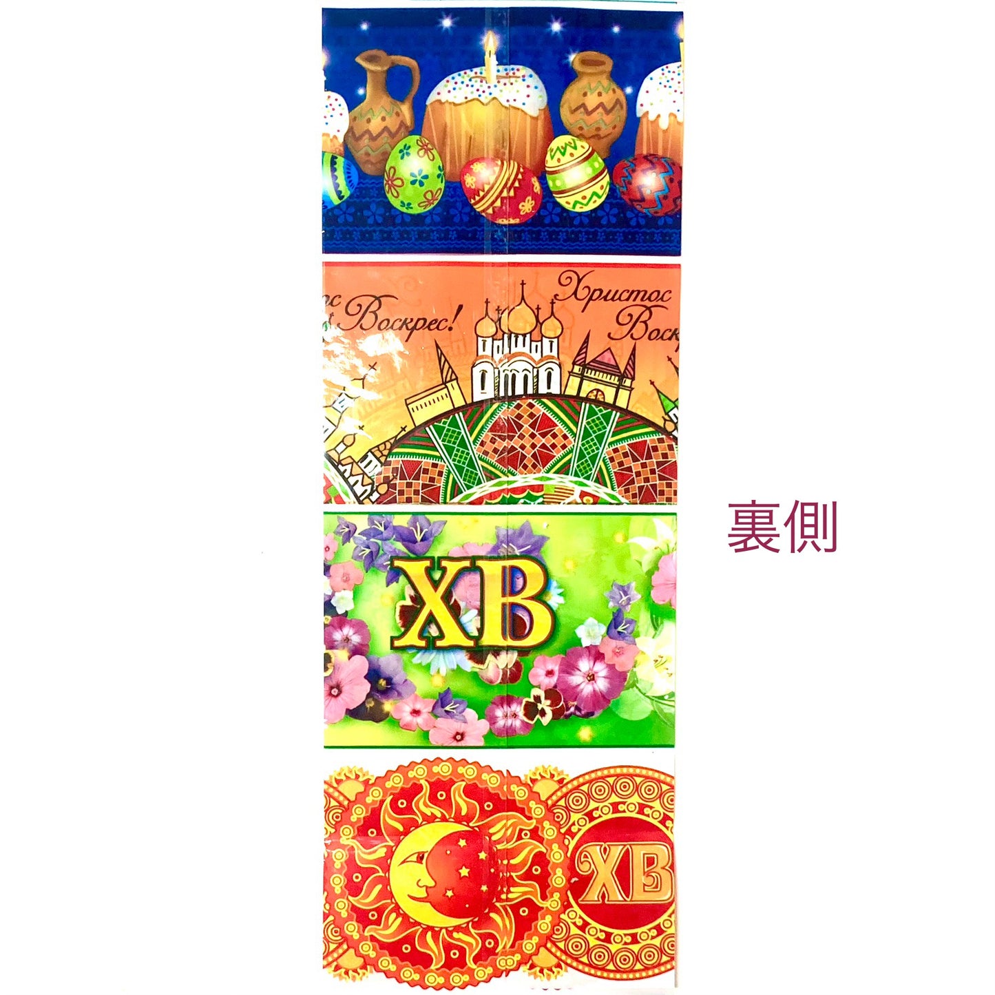 イースターエッグ用シール ７個分