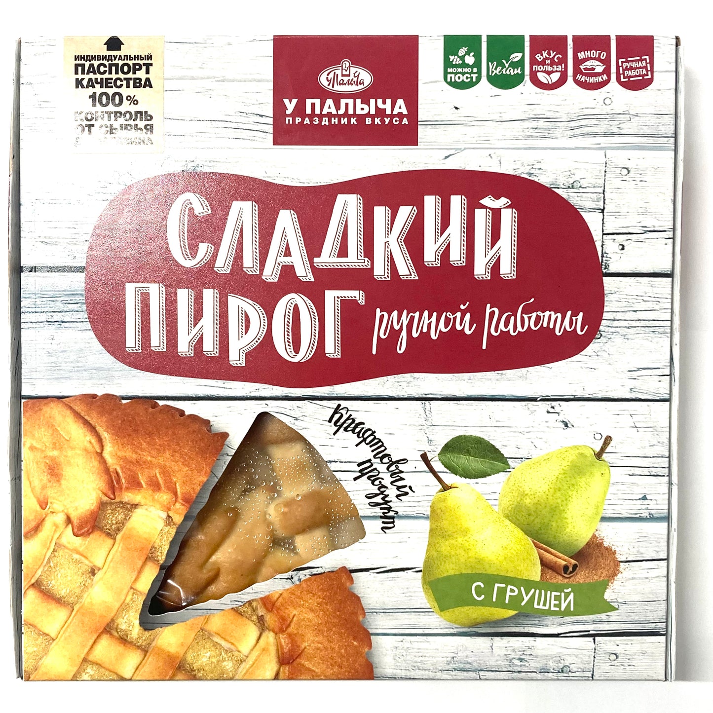 ロシアの洋梨パイ（ピローグ)　500g ／Пирог с грушей постный