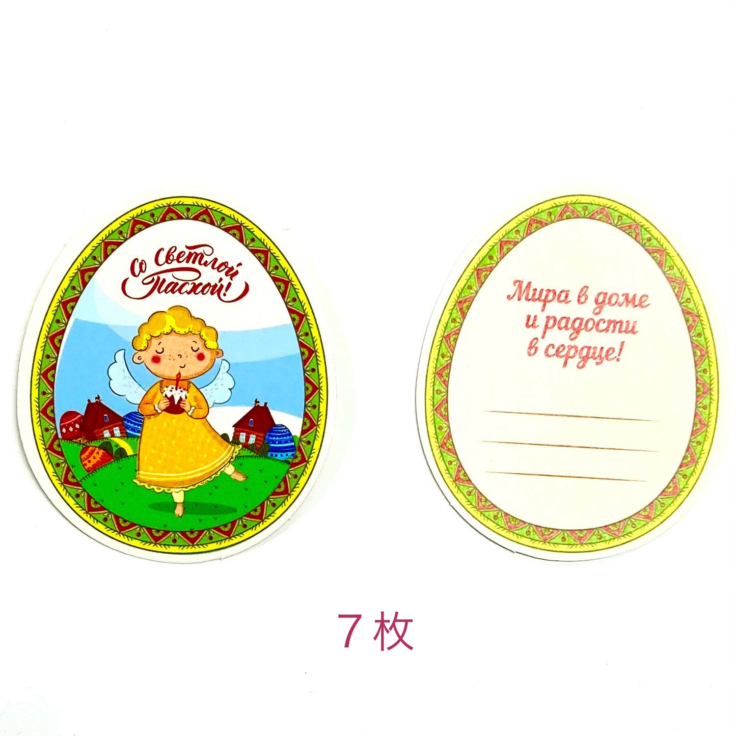 イースターエッグ用シール ７個分 、イースタグリーティングカード付き