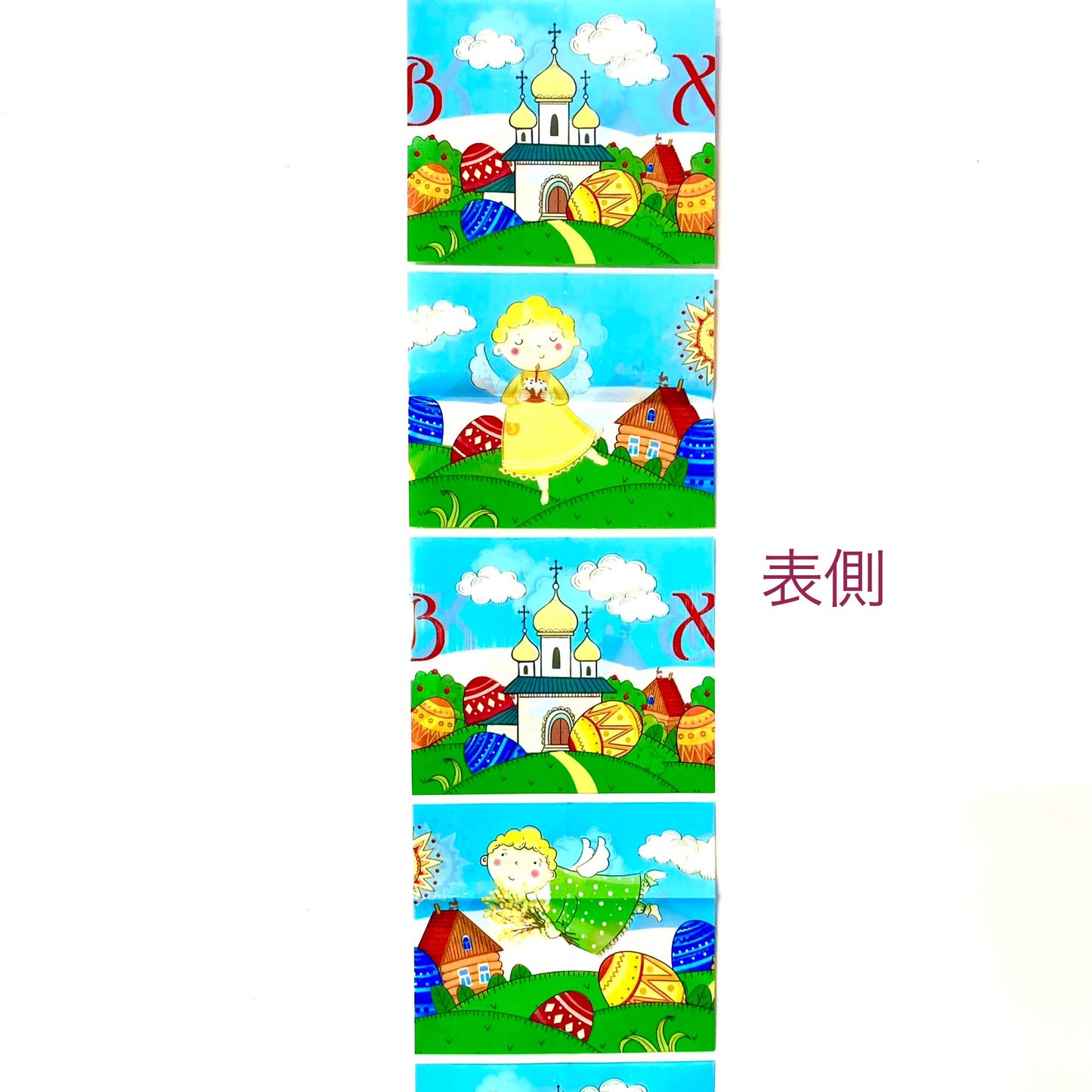 イースターエッグ用シール ７個分 、イースタグリーティングカード付き