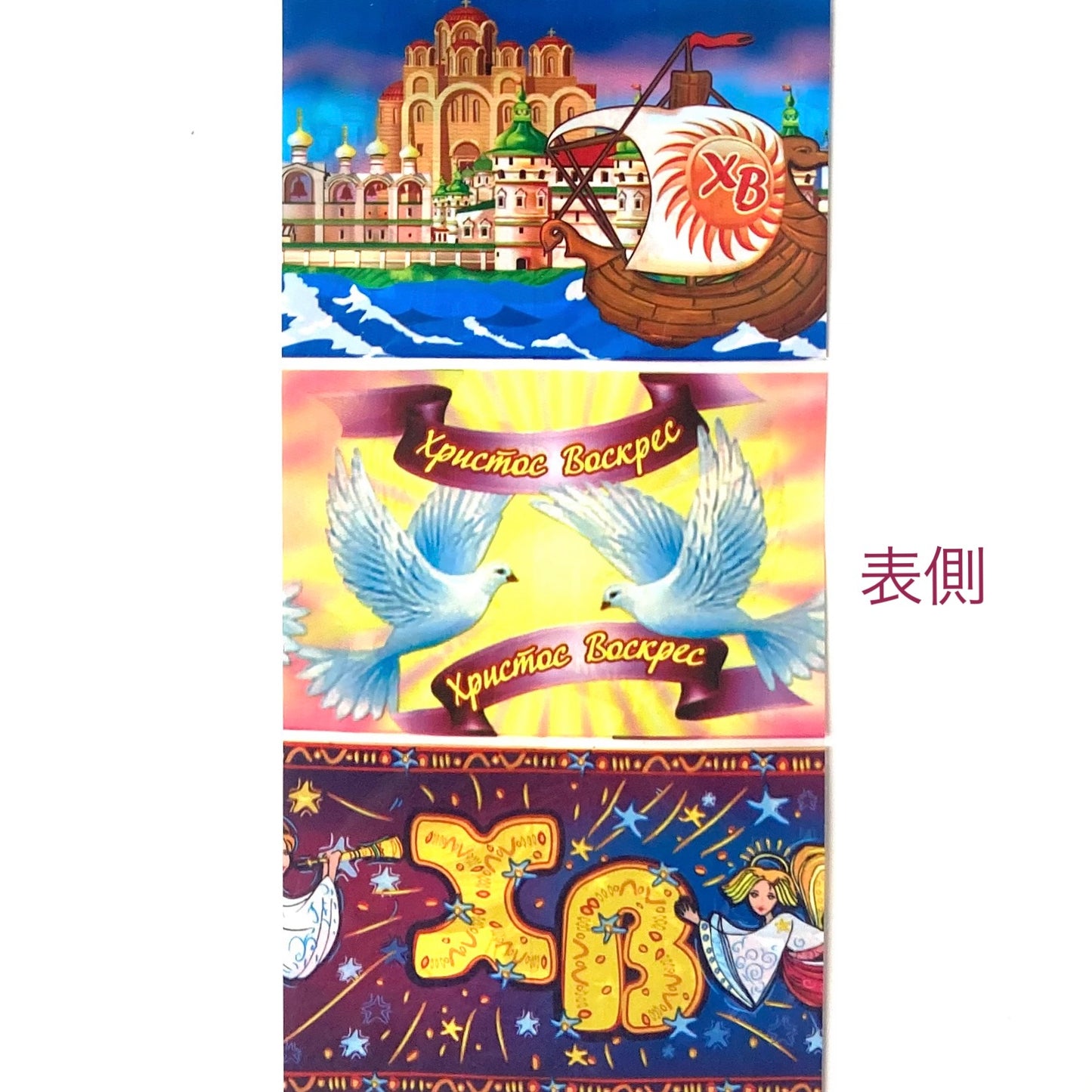 イースターエッグ用シール ７個分