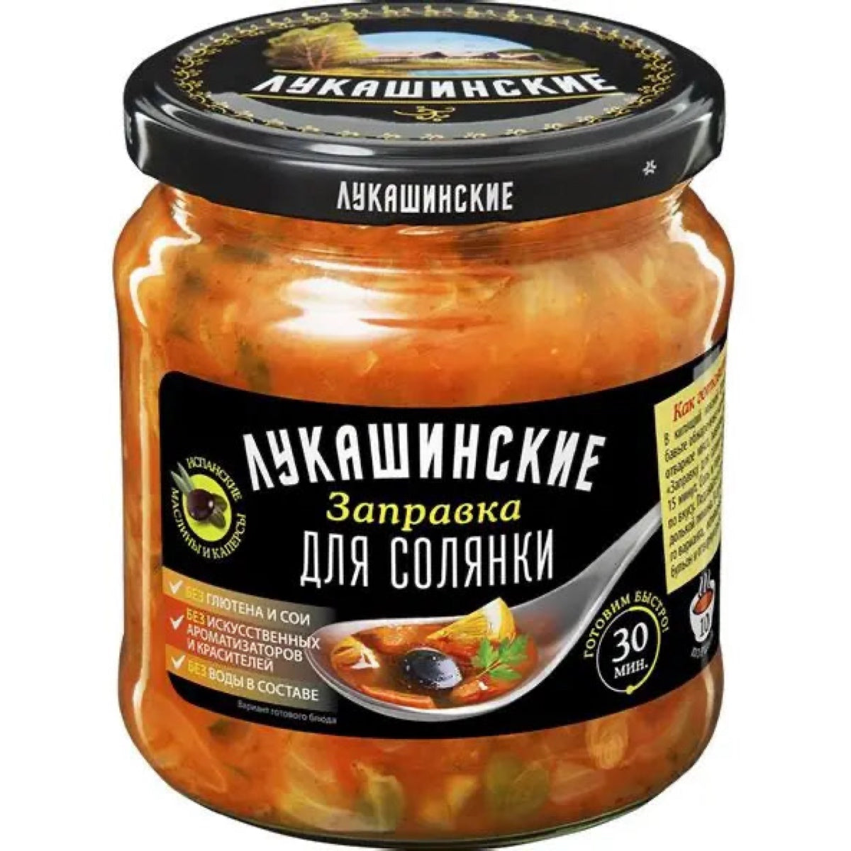 【10％OFF】LUKASHINSKIE　ソリャンカの素