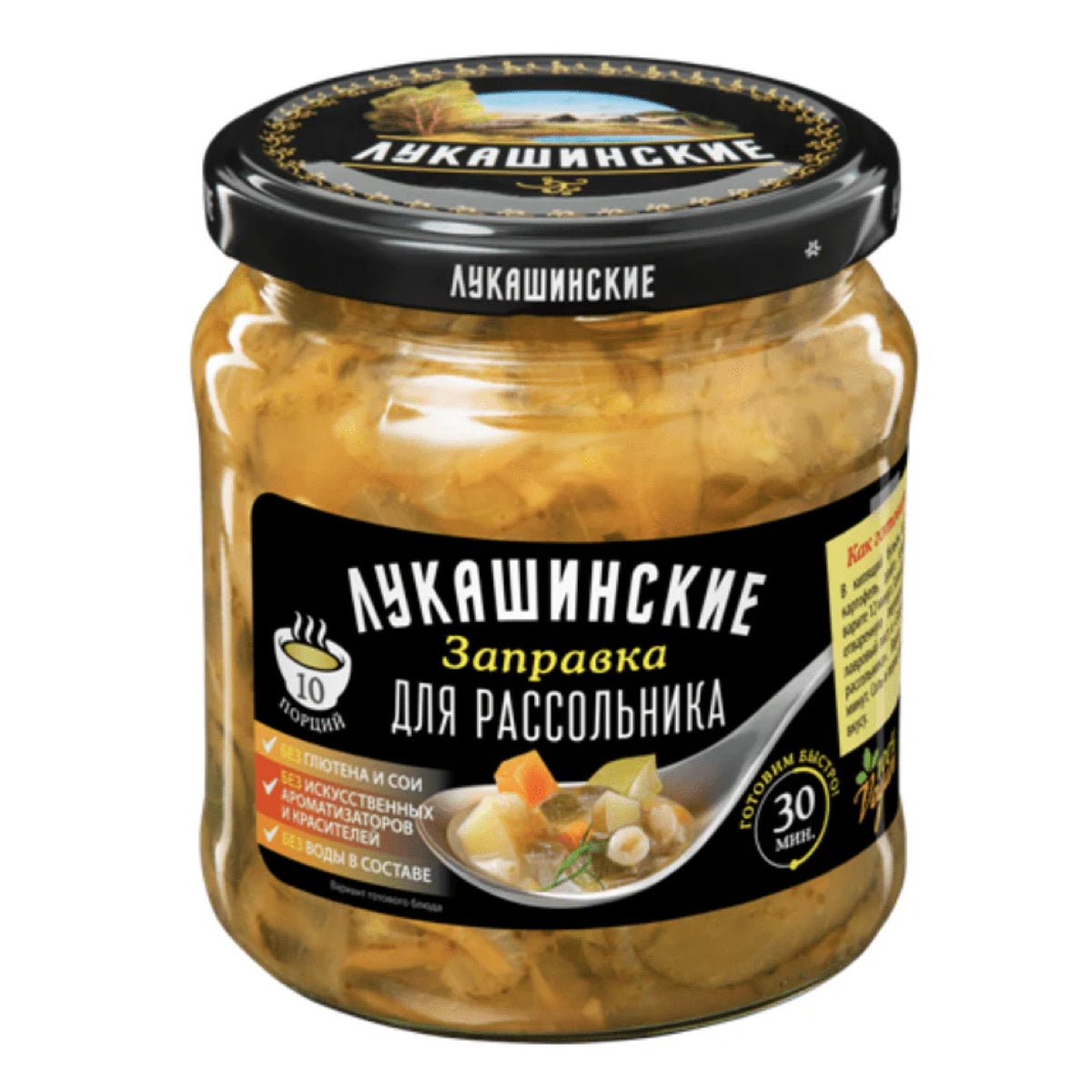 【10％OFF】LUKASHINSKIE　ラッソーリニクの素