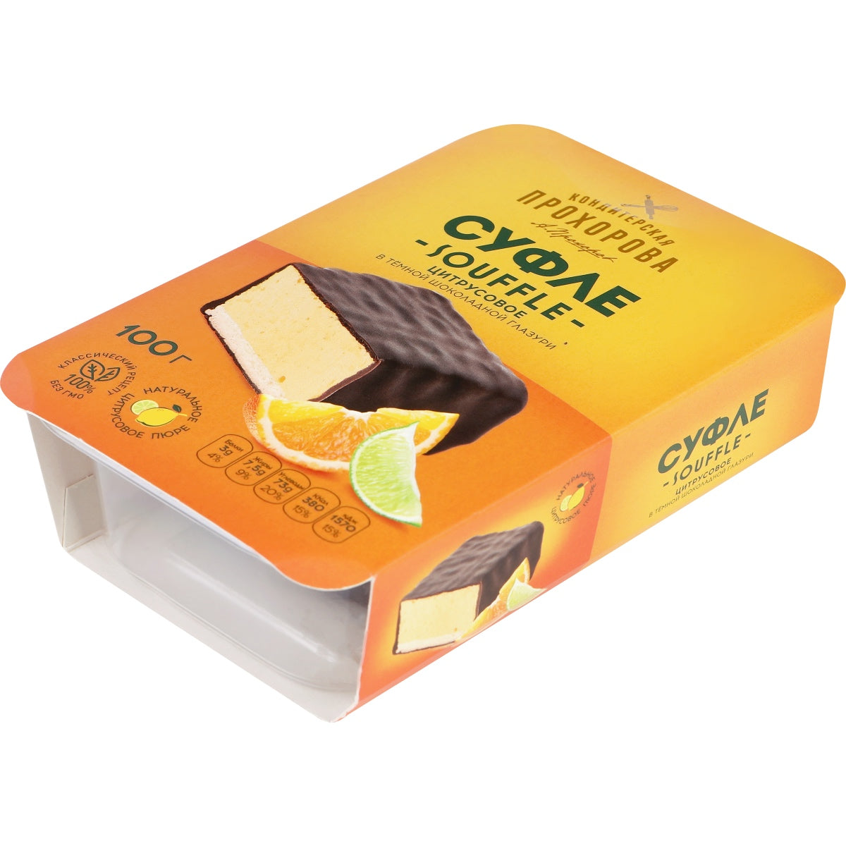 シトラススフレケーキ