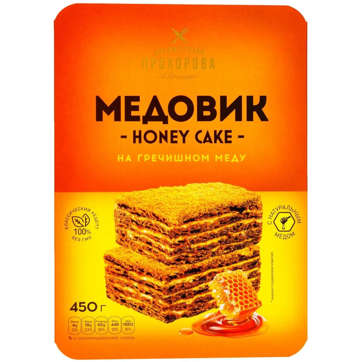 メドヴィク（ハチミツケーキ）