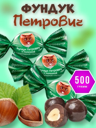 【20％OFF】ヘーゼルナッツチョコレート