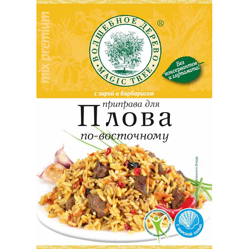 中央アジア風炊き込みご飯「プロフ」の素　