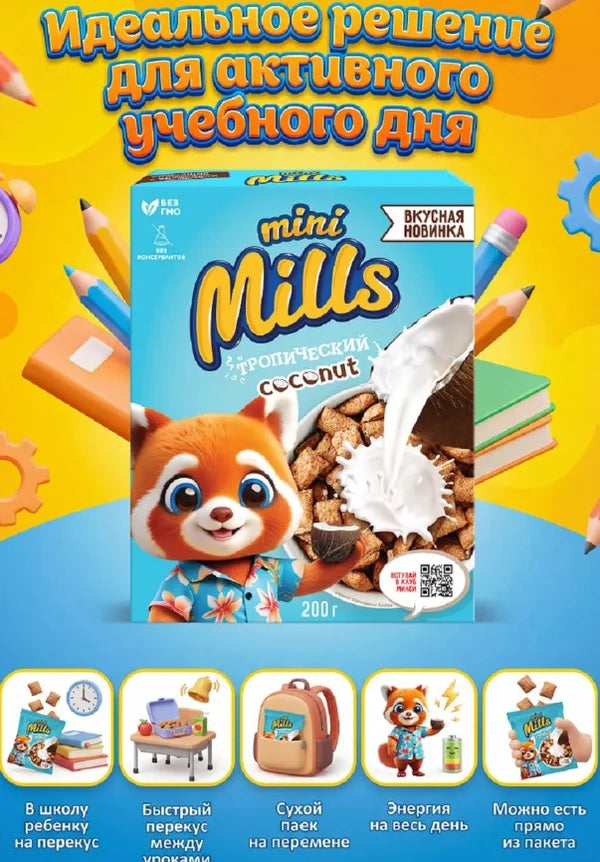 ◎サクサク トロピカルココナッツキューブパフ（朝食シリアル）