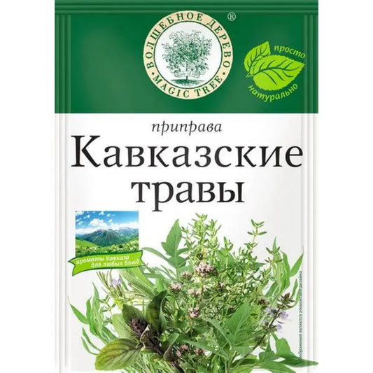 コーサカス風ミックスハーブ