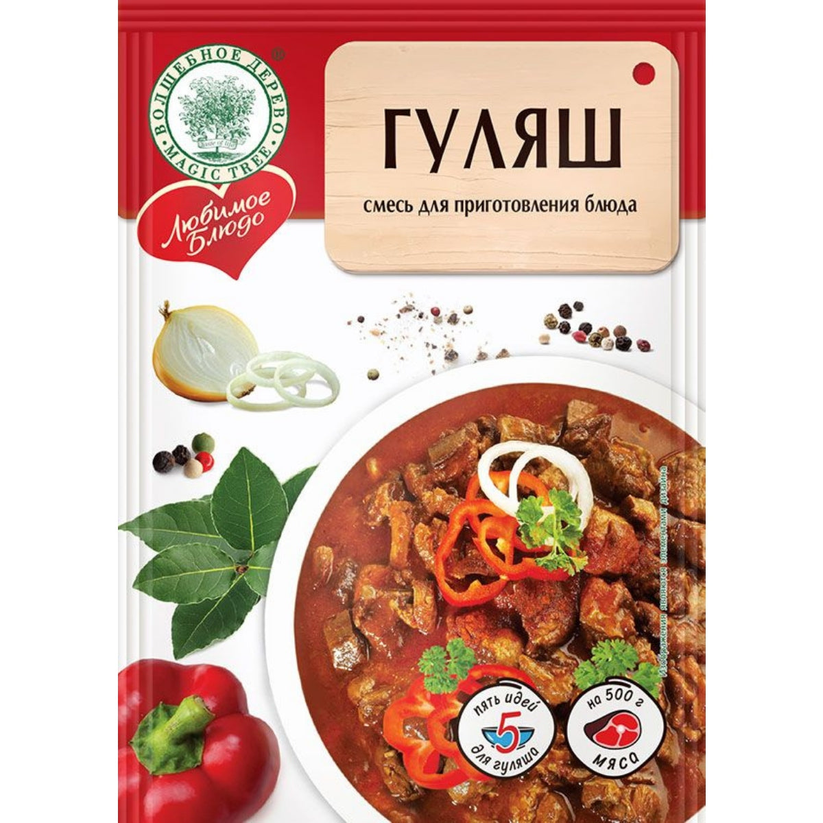 ハンガリー風グヤーシュ(肉と野菜のシチュー）ミックススパイス