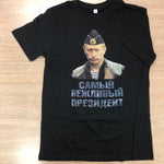 [在庫一掃セール]　[再入荷なし]　大統領メンズTシャツ「プーチン大統領の軍服姿」